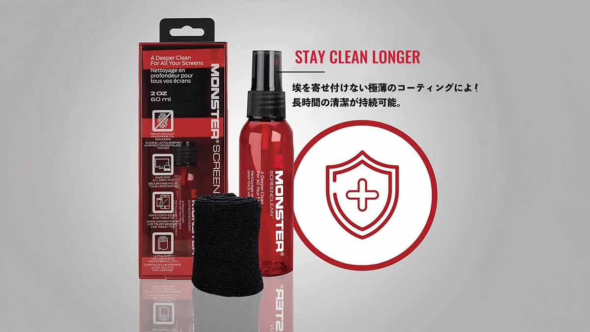 ホコリの再付着を防ぎクリアな画面を保つ、帯電防止特性