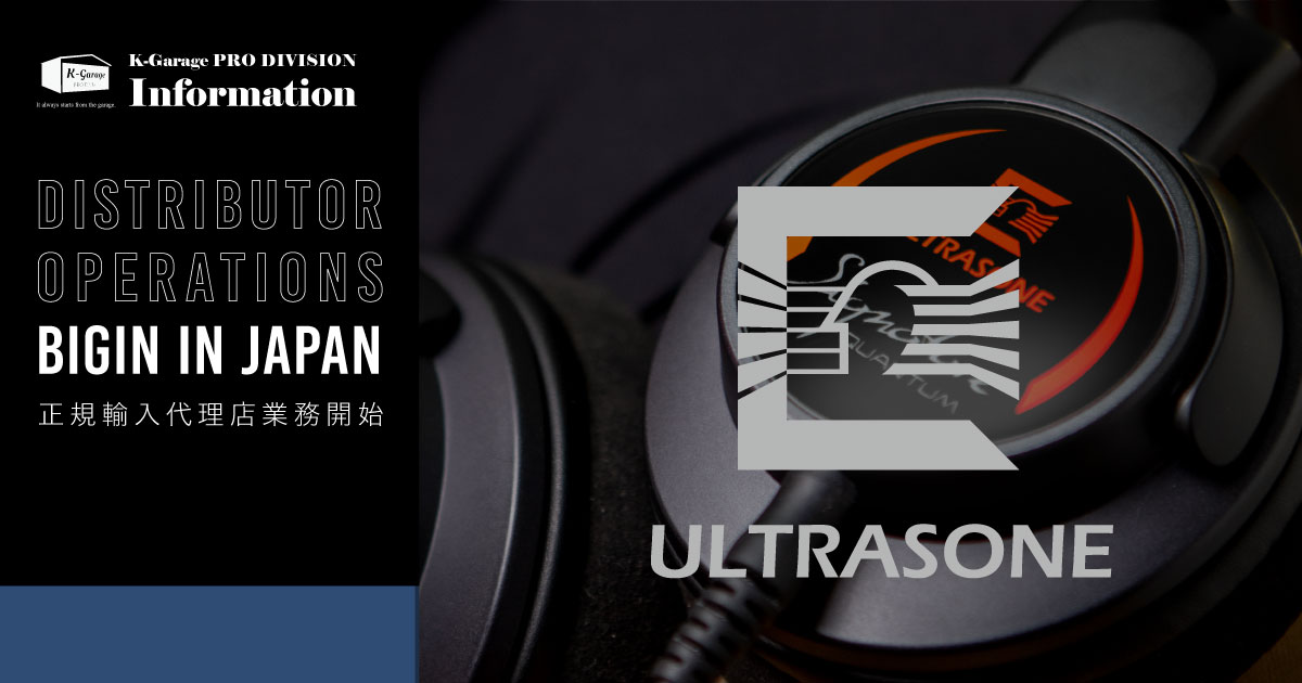 ⭐️ 【新品未開封】 Ultrasone PRO1480i［生産終了品］ ⭐️ 【新品未