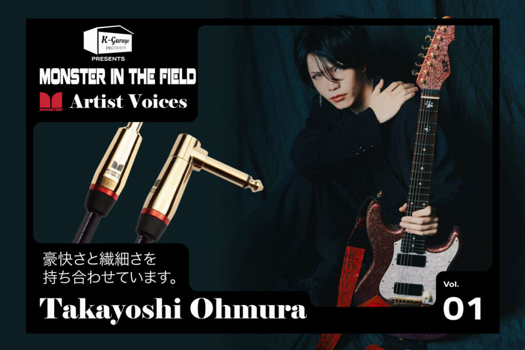 MONSTER IN THE FIELD — Takayoshi Ohmura